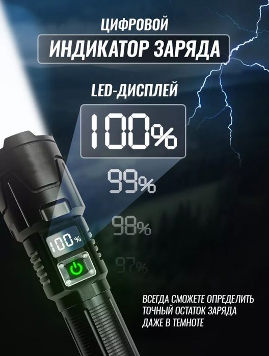 Продам фонарик хороший