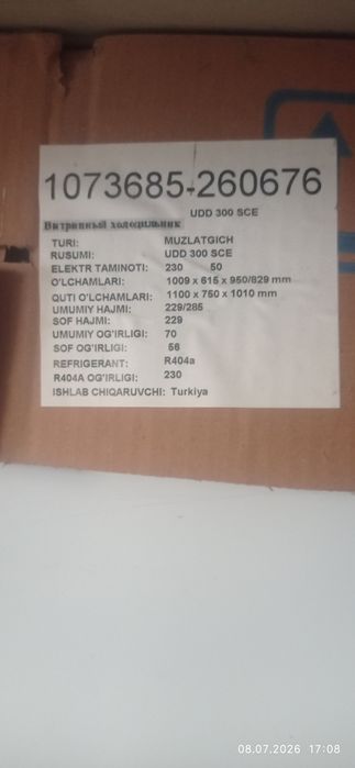 Marazilnik sotiladi TURKIYA maxsuloti