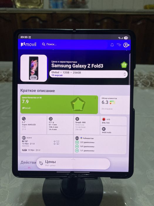 Samsung Galaxy Z Fold 3 5G - 12/256GB
