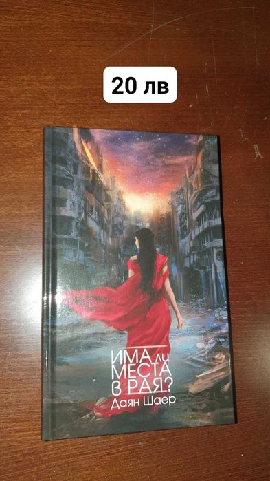 Книги различни по жанр за малки и големи