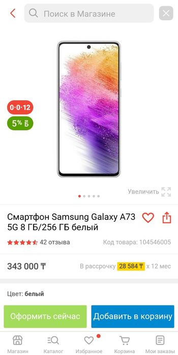 Samsung A73 8гб,256гб.