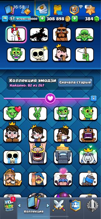 Продам аккаунт клеш рояль