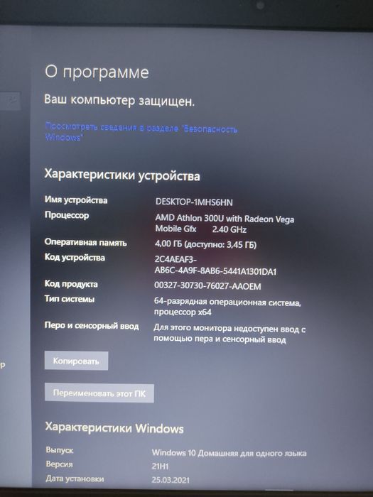 Ноутбук HP desktop