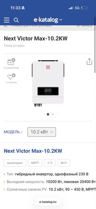 Инвертор доя соонечной станции 10 kw