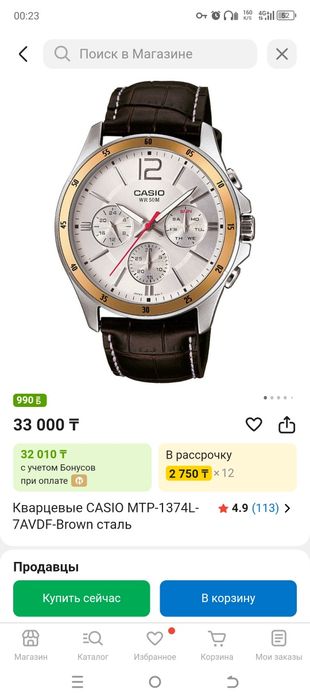 Кварцевые CASIO MTP-1374L-7AVDF-Brown сталь