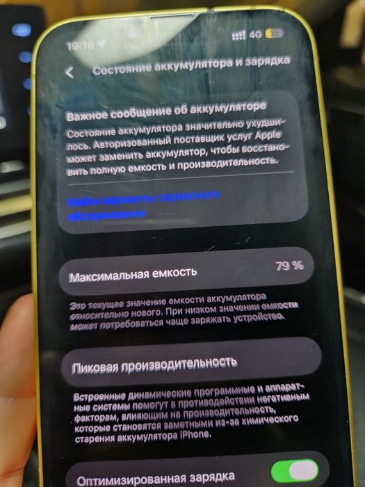 айфон 14 без коробки