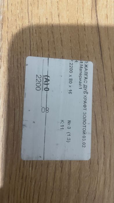 Планки лдсп дуб ватан