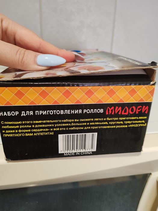 Набор для приготовления роллов