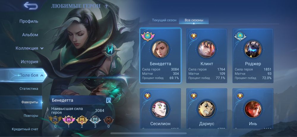 Аккаунт Mobile Legends