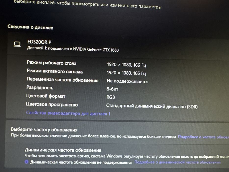 Acer ED320QR P монитор