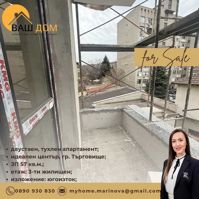 Продава се Двустаен апартамент в Търговище, Център - 57 кв.м за 1315 €/кв.м - Снимка #3