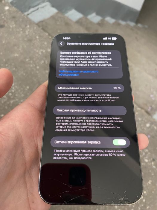 iPhone 13 Pro Max