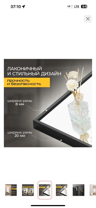 Зеркало напольное