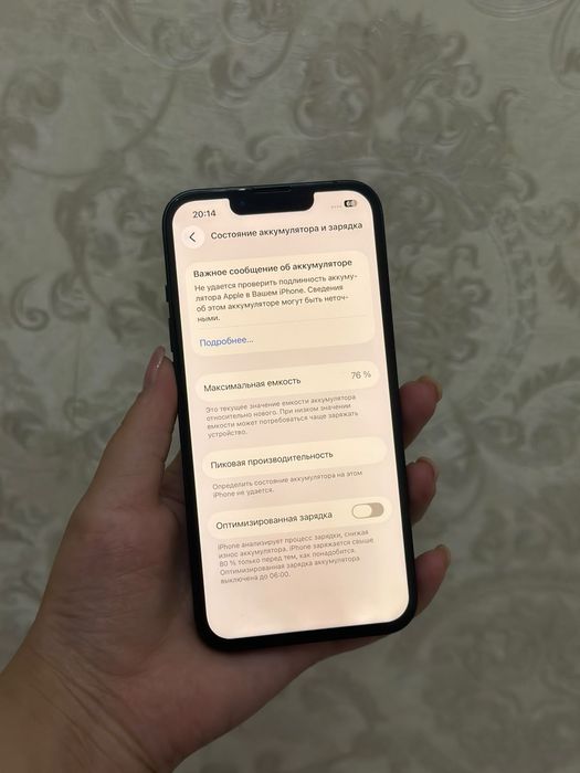 IPhone 13 Срочно!!!