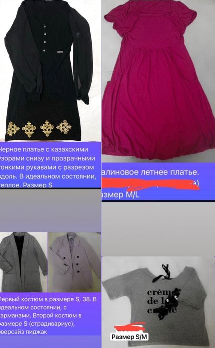 Разгружаю гардероб