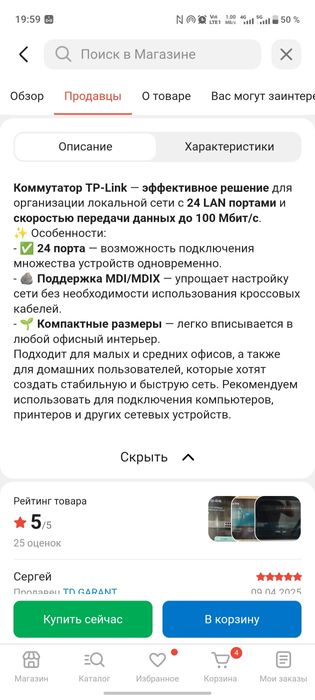 Tp-link Tl-sf1024d коммутатор