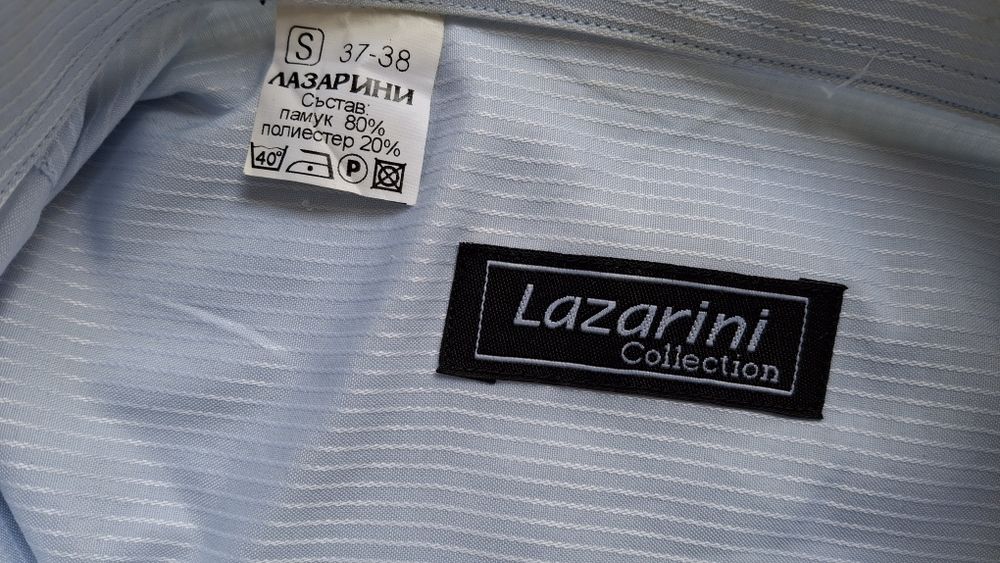 Мъжки официален костюм