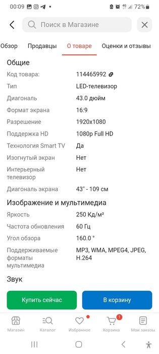 Продам телевизор