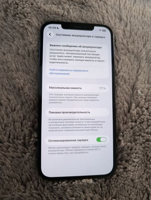 iPhone 12 pro max