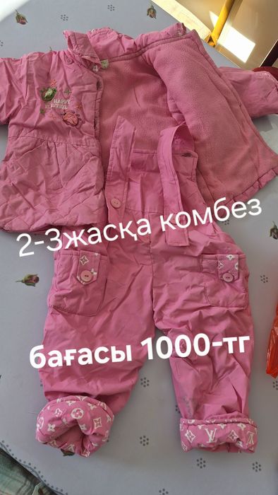 Деткий одежда комбез