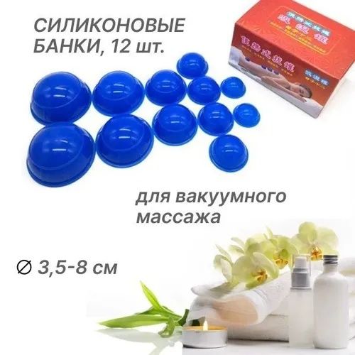 Вакуумные банки набор 12 шт. Красные . Новые в упаковке.