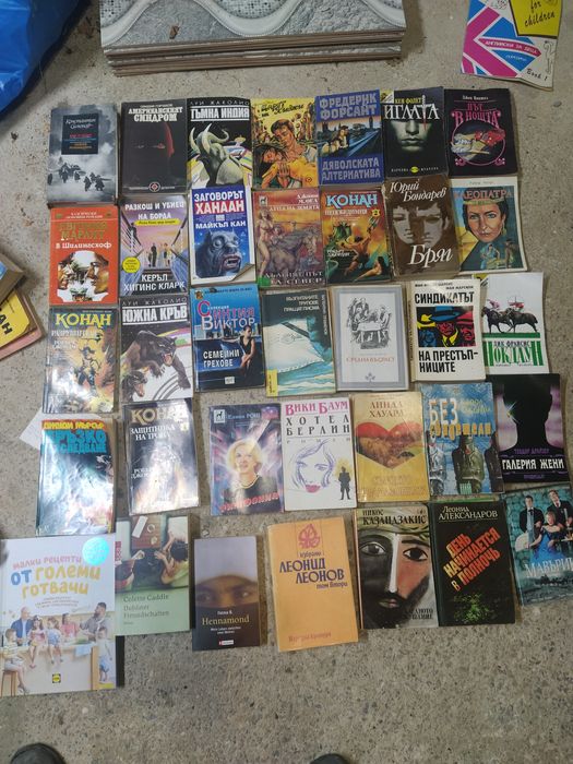 Книги от лична библиотека