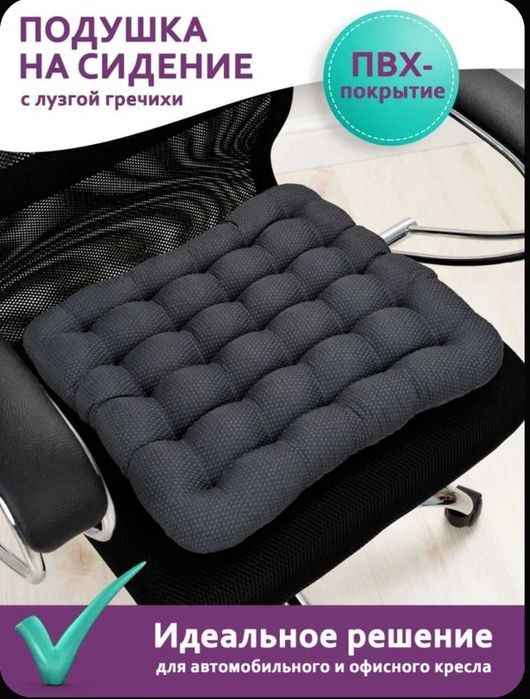 Сиденье с наполнителем из лузги гречихи