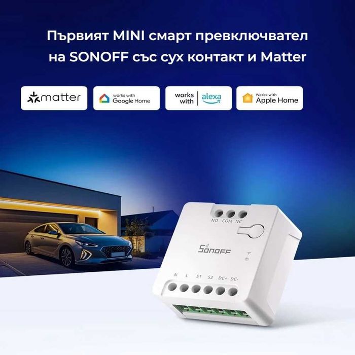 Sonoff MINI-D WiFi смарт прекъсвач–мини модул за интелигентен контрол