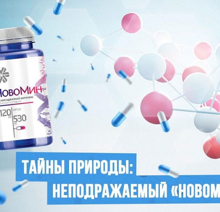 Новомин, Корень, Живокост