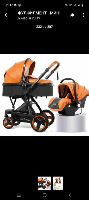 Каляска универсальная 3 в 1