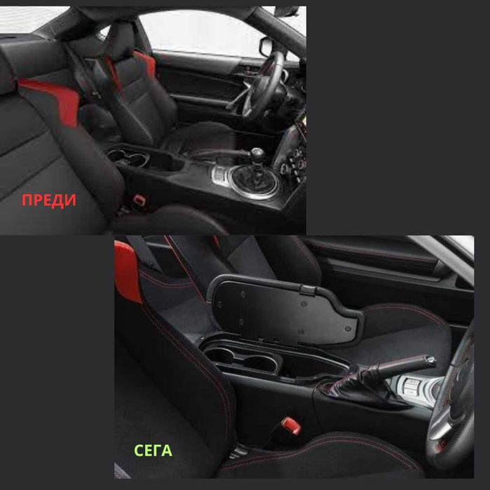 Подлакътник за Toyota GT86 Subaru BRZ Бежов Кожа