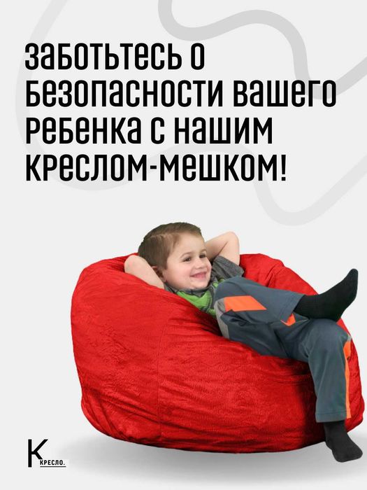 Кресло мешки для дома и офиса, бен бег, бин бэг, кресло, pufik