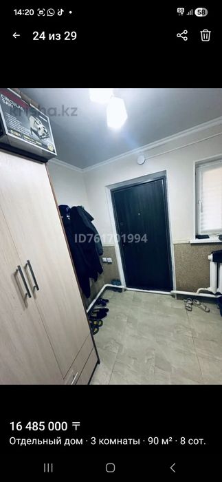 Дом 3-комн, (90м2) Еркінқала 2