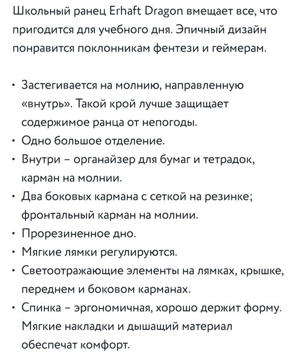 Продам рюкзак с пиналом