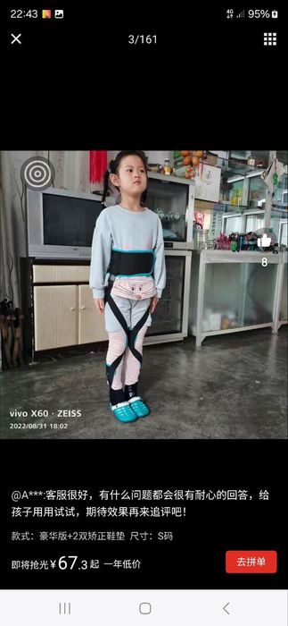 бандаж ойокни учун