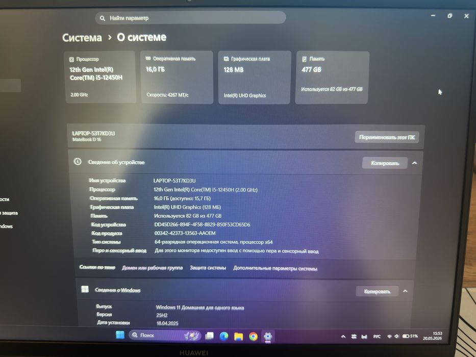 Ноутбук Huawei D16