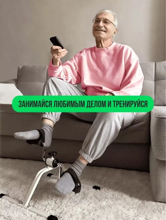 Велотренажёр для ног и рук