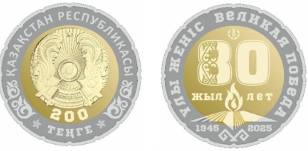 Коллекционная монета 200 тг