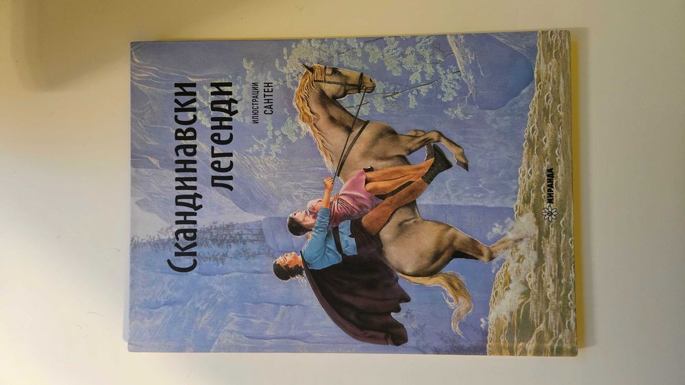 Различни детски книжки и детски енциклопедии