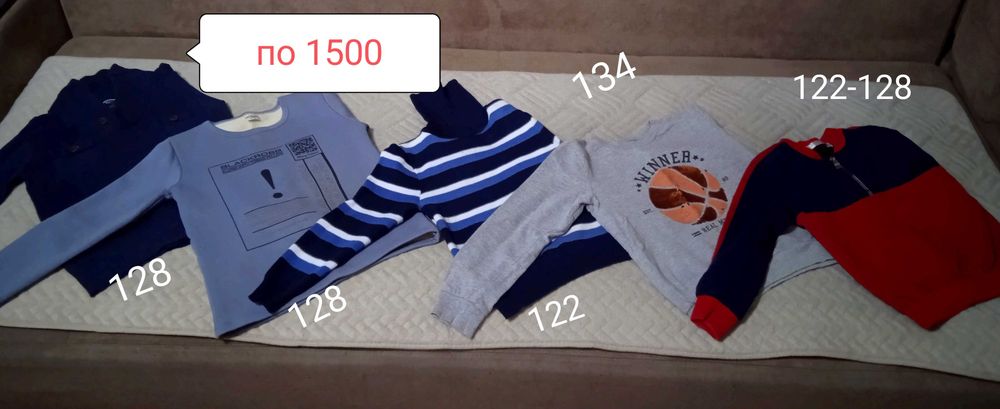 Вещи на мальчика