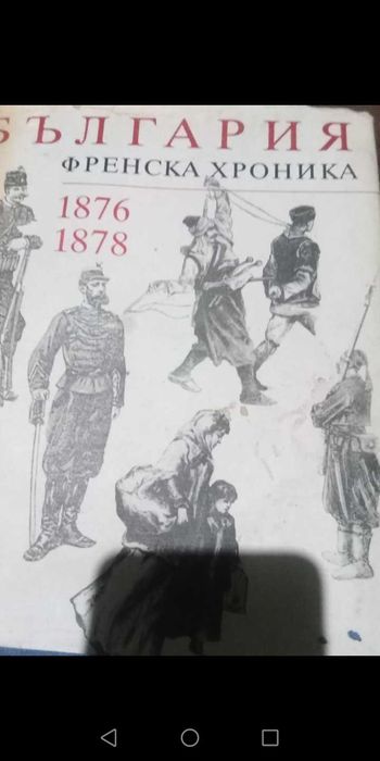 Исторически книги