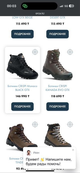 Ботинки демисезон