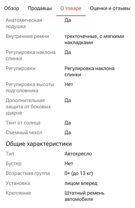 Автокресло 0+ (до 13 кг)