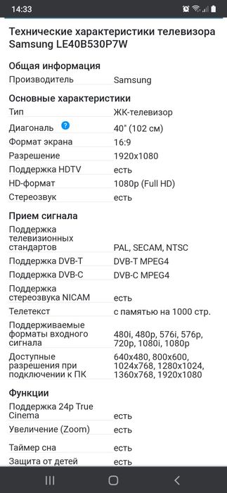 Продается телевизор