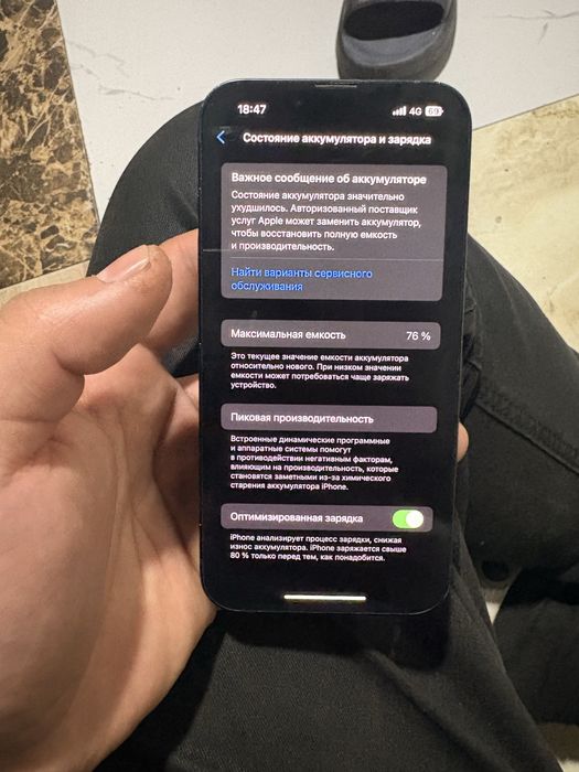 айфон 14 срочны сатылад !