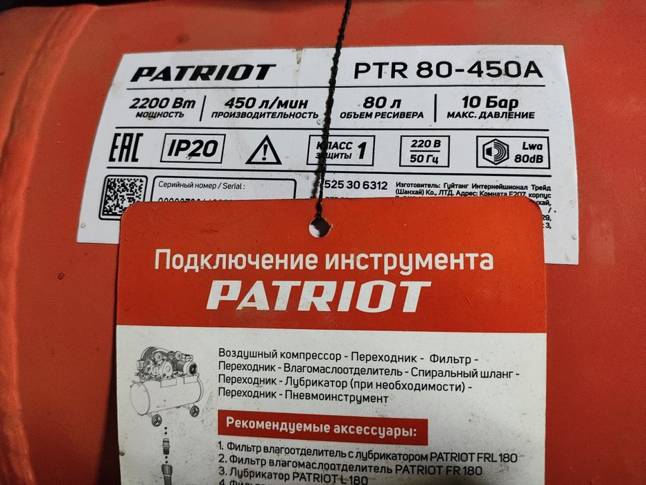 Продам компрессор ptr 80-450
