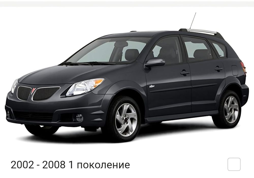 Запчасти Pontiac Vibe  Запчасти Понтиак Вайб