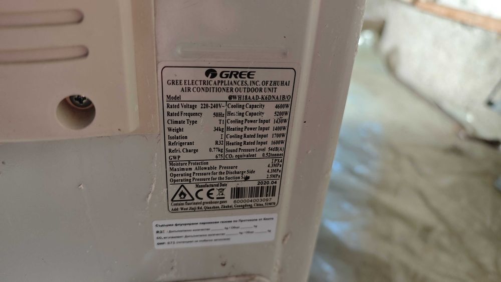 Инверторен климатик GREE