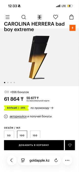 духи Carolina Herrera