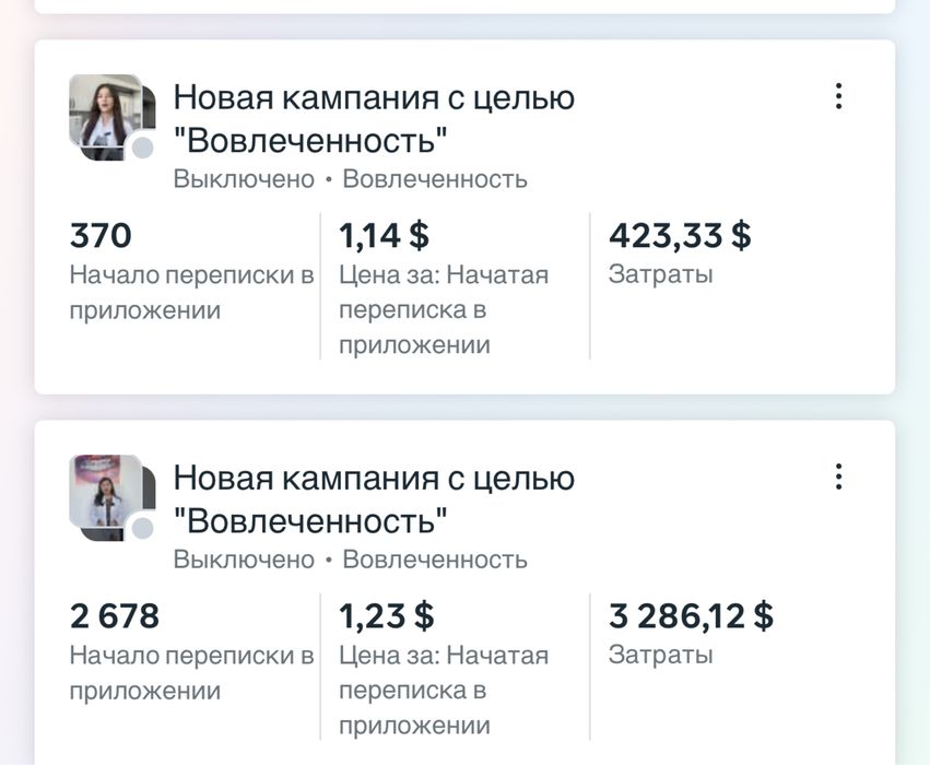 Таргет Таргетолог Реклама Instagram Facebook